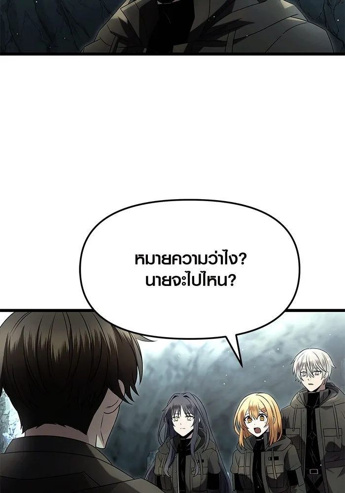 พลิกชะตาคว้าไอเทมระดับเทพ ตอนที่ 59 รูปที่ 61