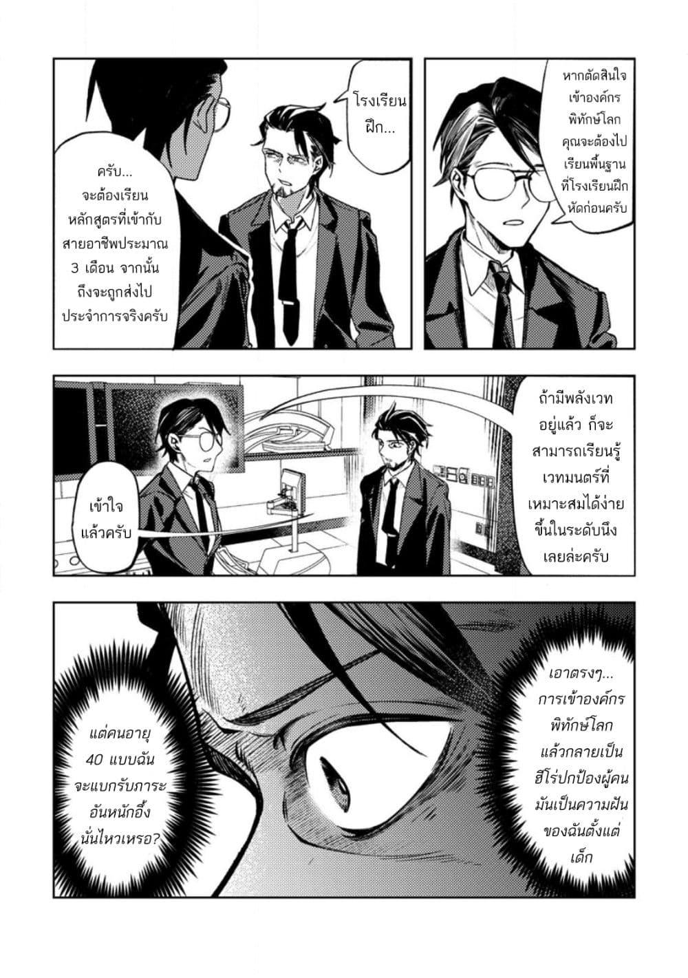 Manga-lc-com อ่านมังงะ อ่านการ์ตูน ออนไลน์ ฟรี Himote Salaryman 40-sai no Tanjoubi ni Totsuzen Daimadoushi ni Kakusei suru ตอนที่ 1 2 3 4 5 6 7 8 9 10 11 12 13 14 ฟรี ไม่มีโฆษณา Manga-lc - อ่าน มังงะ อ่าน การ์ตูน ออนไลน์ อ่านมังงะ ฟรี