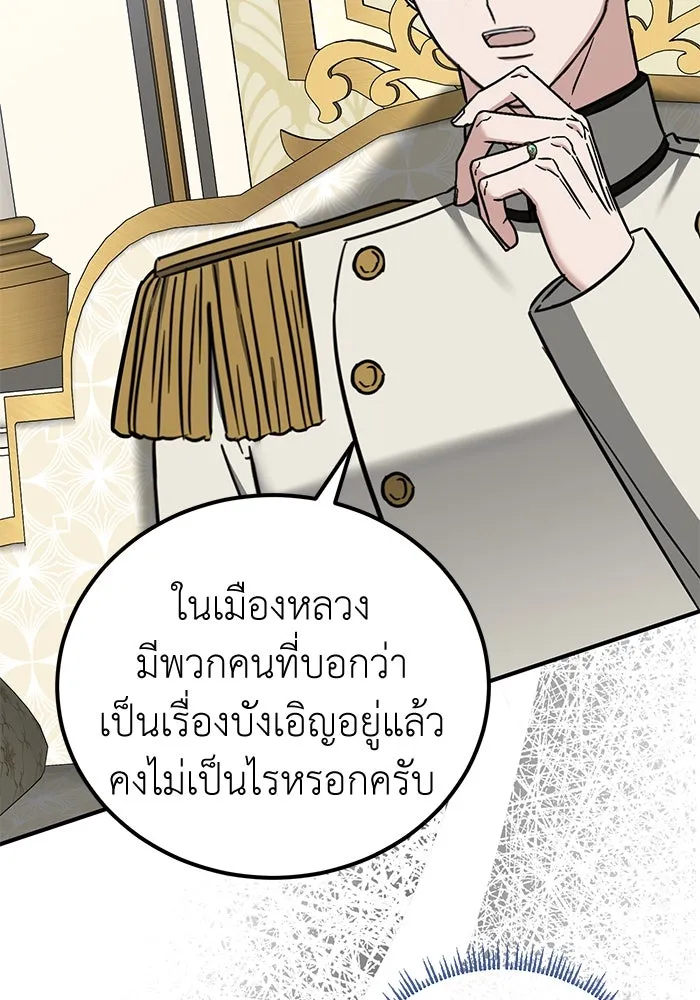 ครอบครัวพรรค์นั้น ฉันไม่มีวันกลับไป ตอนที่ 62 รูปที่ 71