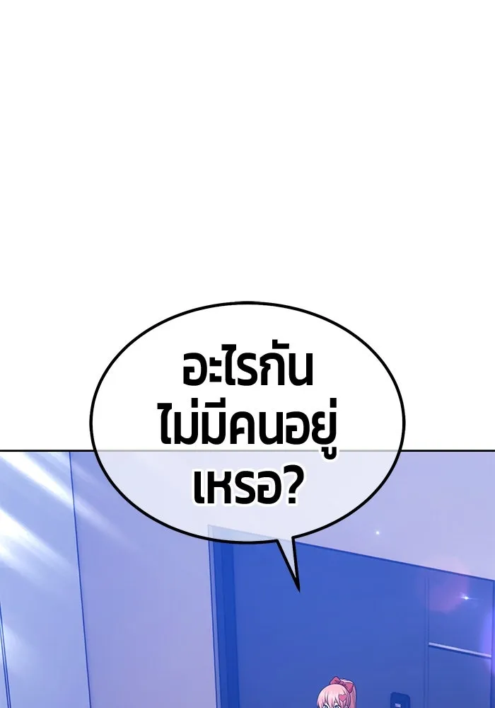 +99 ท่อนไม้พร้อมบวก ตอนที่ 21 ทีมแบตเทิลทัวร์นาเมนต์ (1) รูปที่ 89