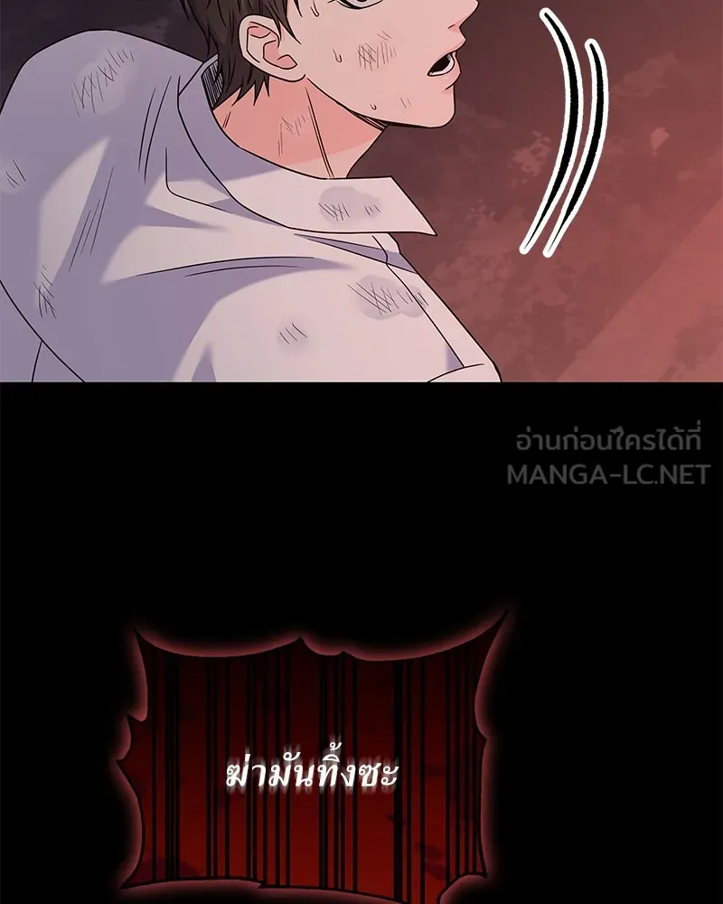 แด่ความเกลียดชัง ตอนที่ 50 รูปที่ 117