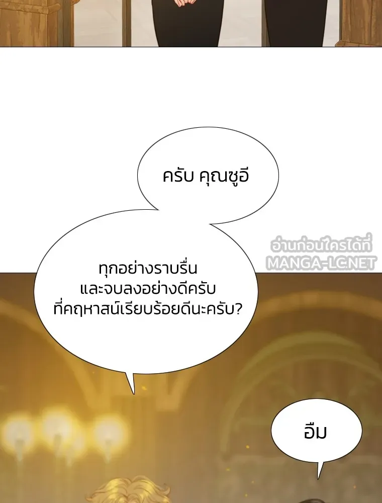 เซเรน่า ตอนที่ 2 รูปที่ 9