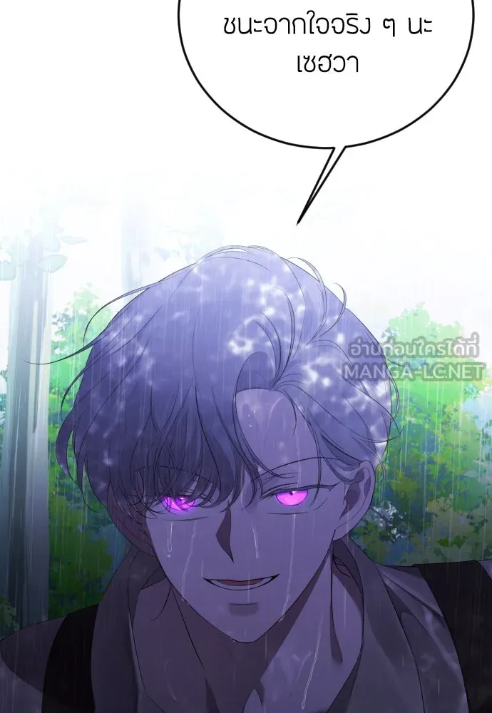 วิธีหนีตายจากนิยายโรคจิต ตอนที่ 12 รูปที่ 33