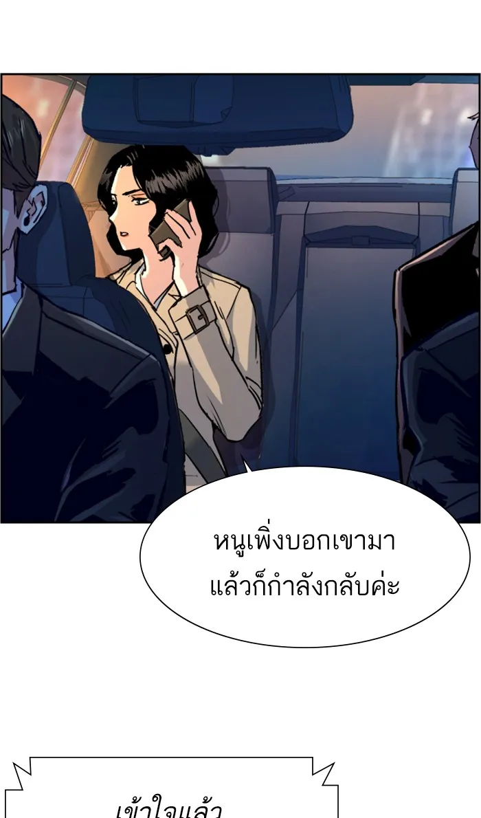 พี่ชายสายบอดี้การ์ด ตอนที่ 104 รูปที่ 34