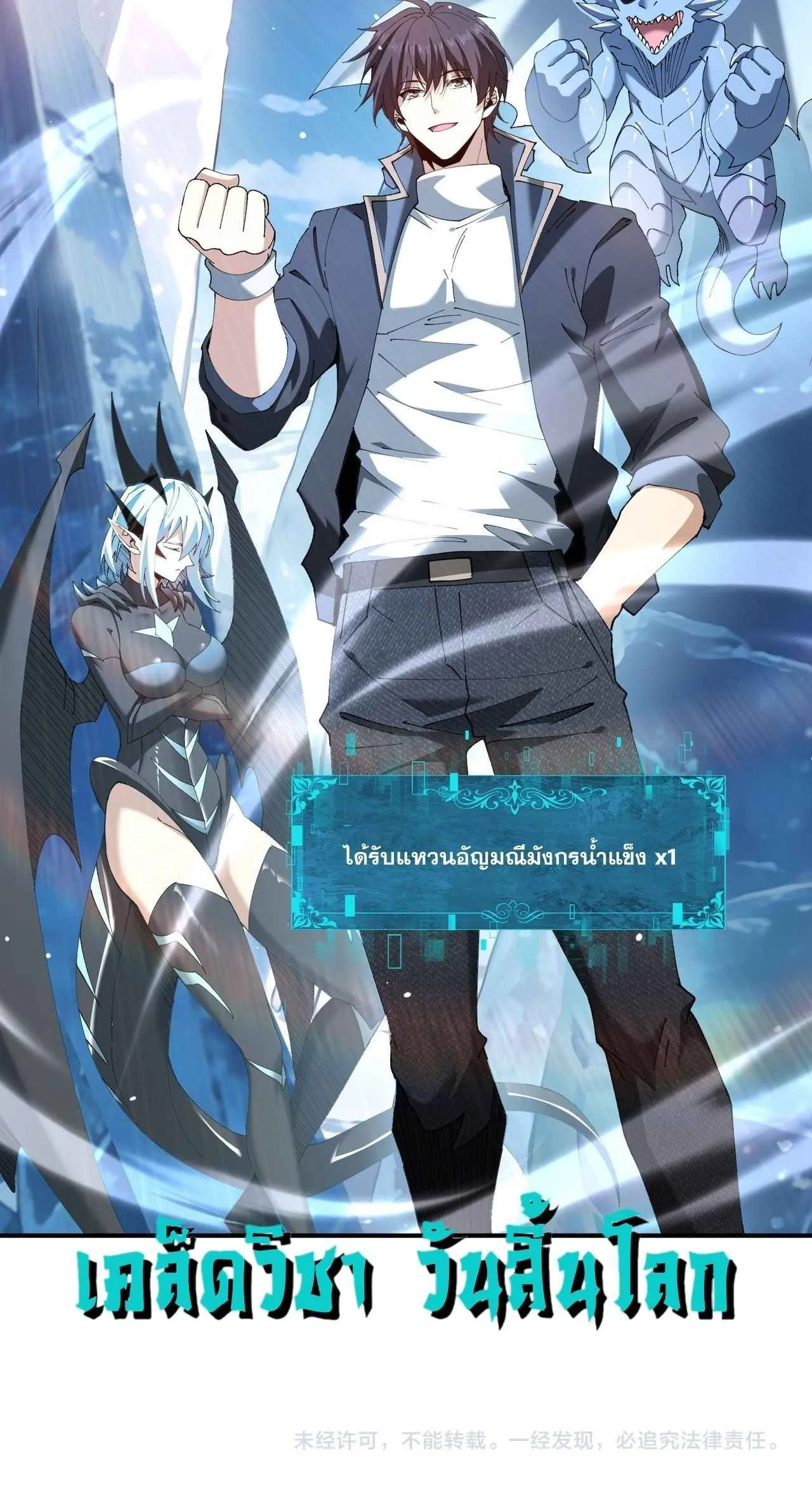 I am Drako Majstor ไหนใครว_าผ_ค_มม_งกร เป_นอาช_พท_อ_อนแอท_ส_ดไงล_ะ ตอนที่ ตอนที่ 220 รูปที่ 44