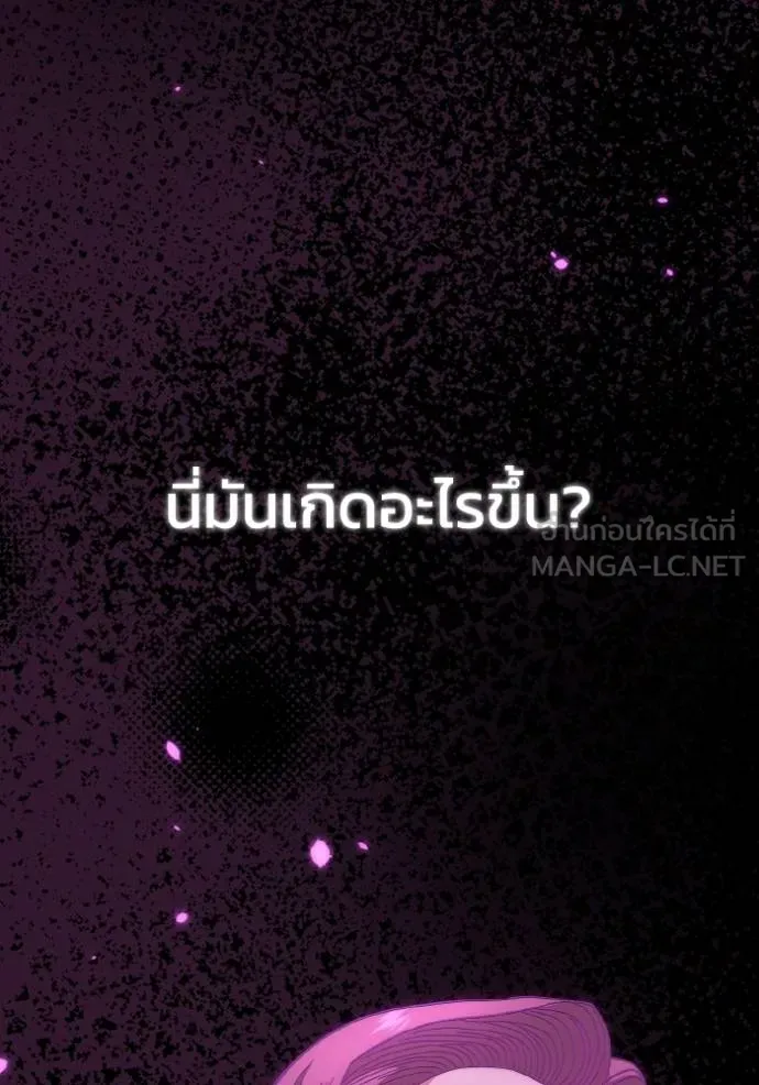 อัจฉริยะนอกคอก ตอนที่ 105 รูปที่ 63