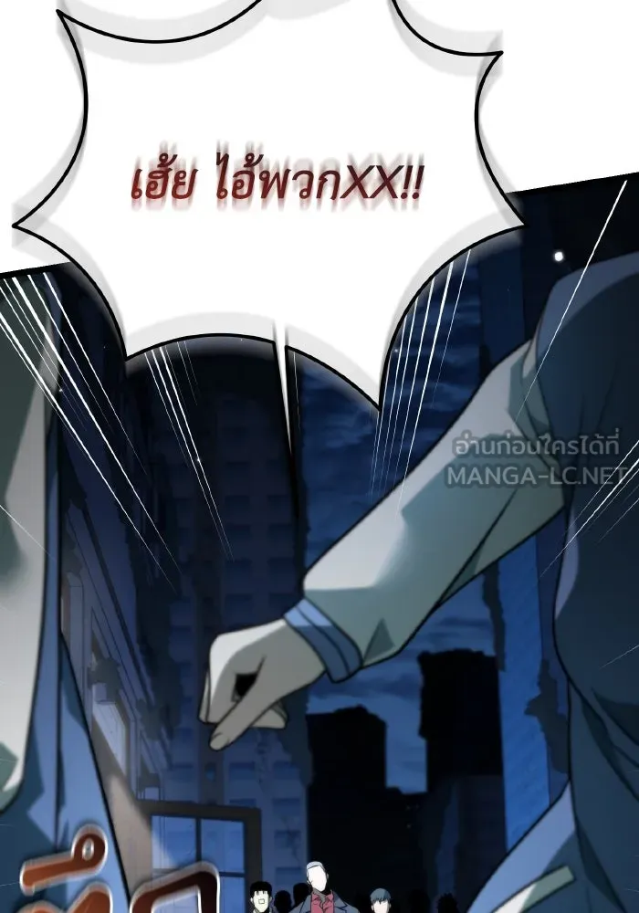 การแข่งขันของผู้เกิดใหม่ ตอนที่ 13 รูปที่ 75