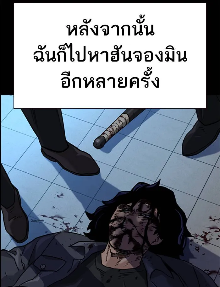 To not die ตอนที่ 49 รูปที่ 68