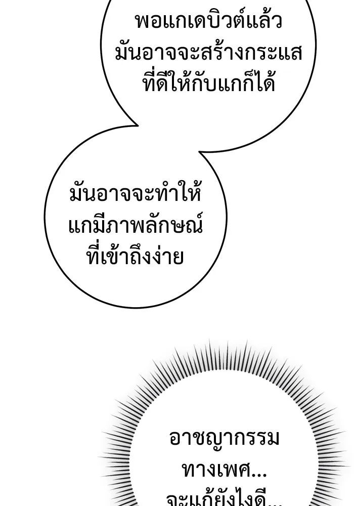 ราชินีนักบู๊ ตอนที่ 38 รูปที่ 152