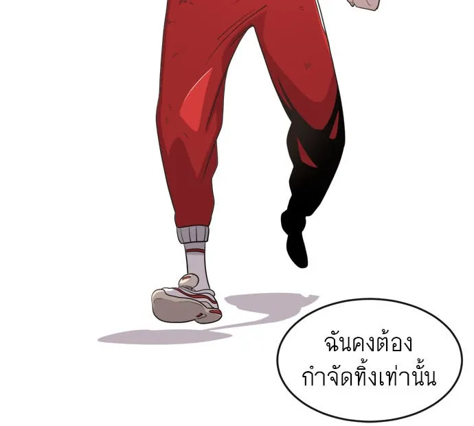 ยุคแห่งยอดมนุษย์ ตอนที่ 3 รูปที่ 47