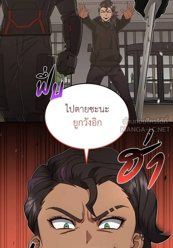 อัจฉริยะนอกคอก ตอนที่ 81 รูปที่ 114