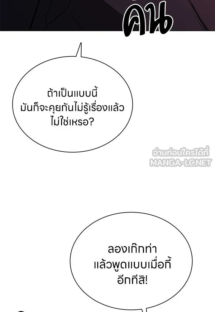 อัยการสายโหด ตอนที่ 3 รูปที่ 84