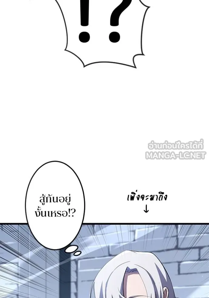 โคตรอาวุธลับ ตอนที่ 20 รูปที่ 50