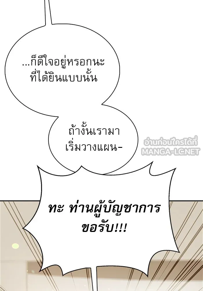 ผมไม่ได้เก่งอย่างที่คิด ตอนที่ 11 รูปที่ 105
