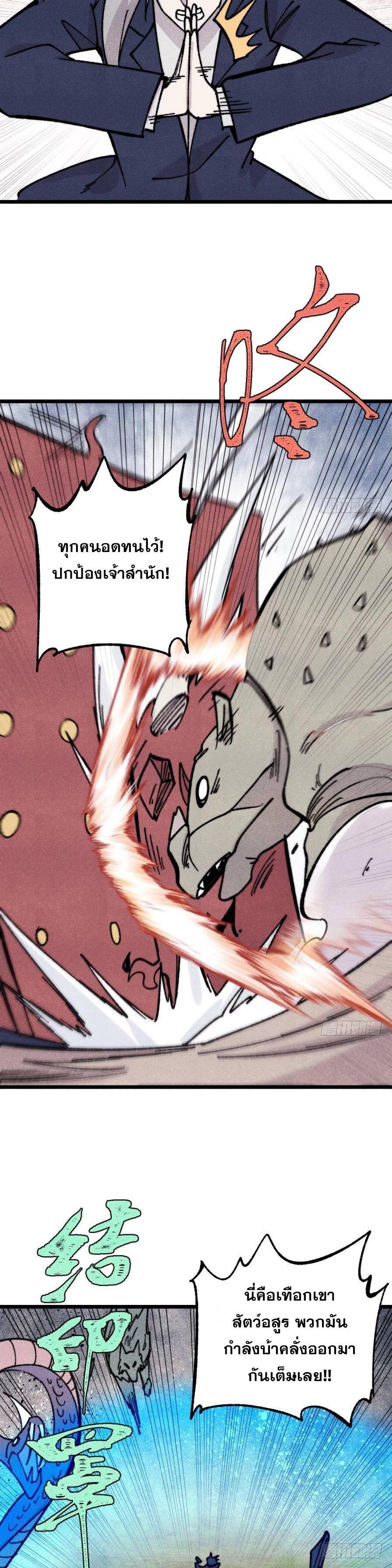 Manga-lc-com อ่านมังงะ อ่านการ์ตูน ออนไลน์ ฟรี All Hail the Sect Leader ตอนที่ 1 2 3 4 5 6 7 8 9 10 11 12 13 14 ฟรี ไม่มีโฆษณา Manga-lc - อ่าน มังงะ อ่าน การ์ตูน ออนไลน์ อ่านมังงะ ฟรี