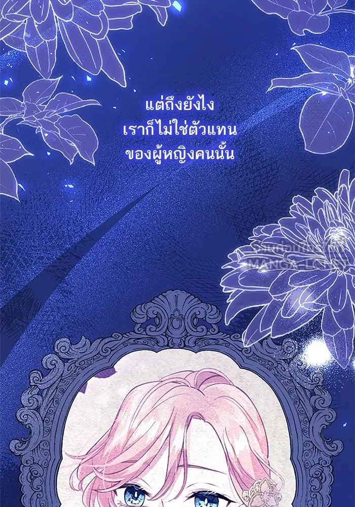 คุณหนูย้อนเวลามาเป็นอัศวิน ตอนที่ 52 รูปที่ 30