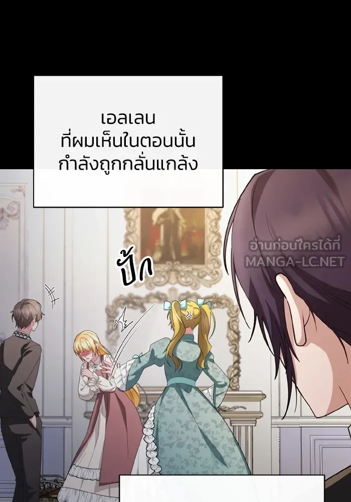 อยู่ดี ๆ ก็มีนางเอกนิยายเป็นเพื่อนบ้าน ตอนที่ 71 รูปที่ 15