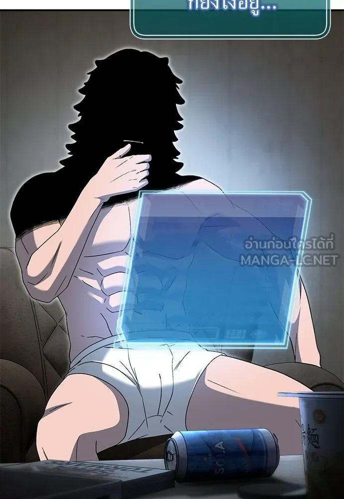 ผู้เชี่ยวชาญวันสิ้นโลก ตอนที่ 30 รูปที่ 63