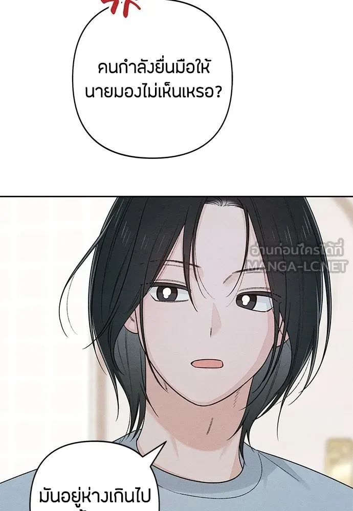 เป็นวัยรุ่นมันเหนื่อย ตอนที่ 93 รูปที่ 24
