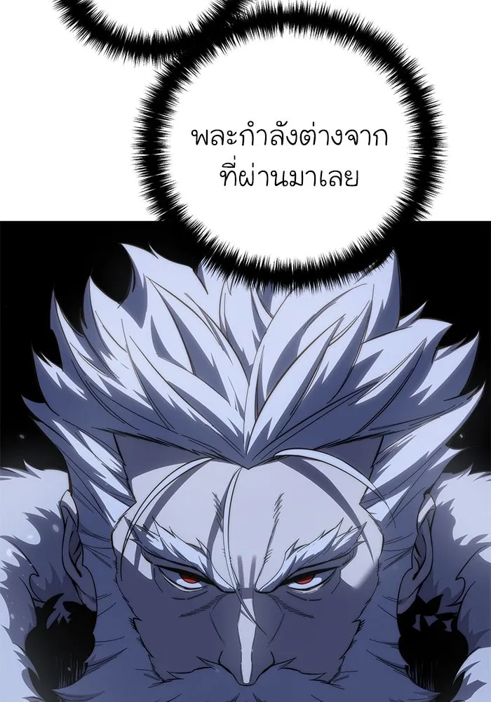 ยอดนักดาบผู้โอบอุ้มดารา ตอนที่ 64 รูปที่ 157
