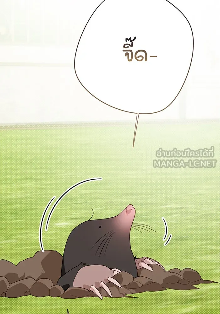 หนูน้อยทรราช ตอนที่ 27 รูปที่ 33