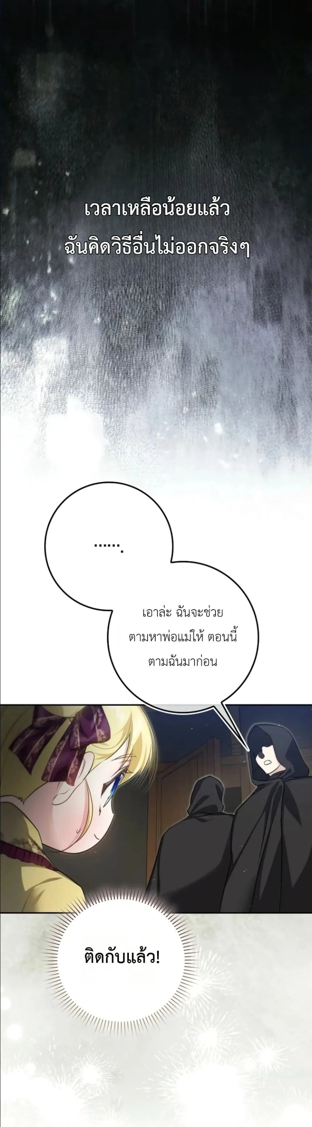 Manga-lc-com อ่านมังงะ อ่านการ์ตูน ออนไลน์ ฟรี I Am the 5-Year-Old Spy Who Kidnapped the Villain ตอนที่ 1 2 3 4 5 6 7 8 9 10 11 12 13 14 ฟรี ไม่มีโฆษณา Manga-lc - อ่าน มังงะ อ่าน การ์ตูน ออนไลน์ อ่านมังงะ ฟรี
