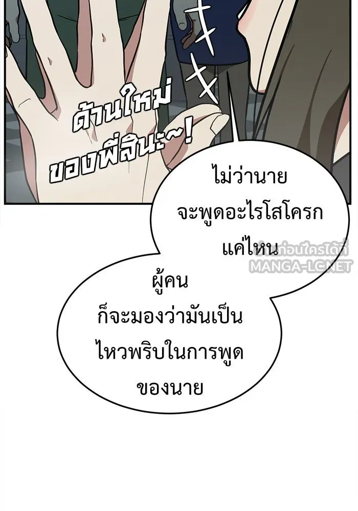 ช่วยเปลี่ยนฉันที ตอนที่ 97. เอเดน 17 รูปที่ 147