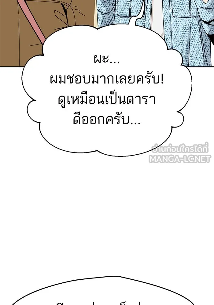 โชคชะตานำพารัก ตอนที่ 30 ล้มเหลวเหรอ รูปที่ 132