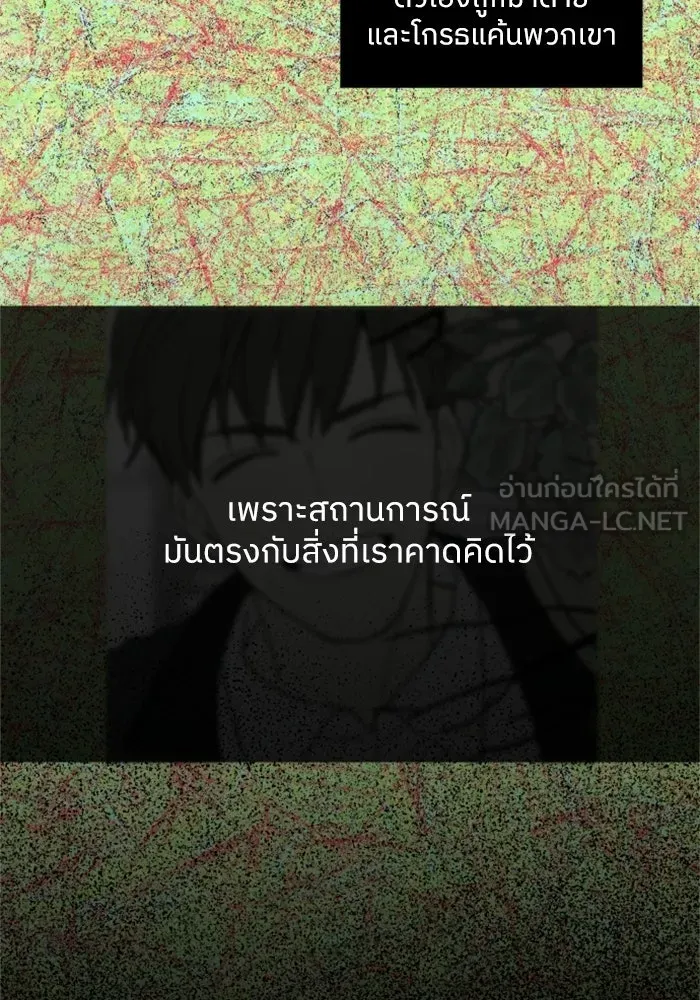 ครอบครัวสามีเห็นทีจะคลั่งรัก ตอนที่ 11 รูปที่ 78