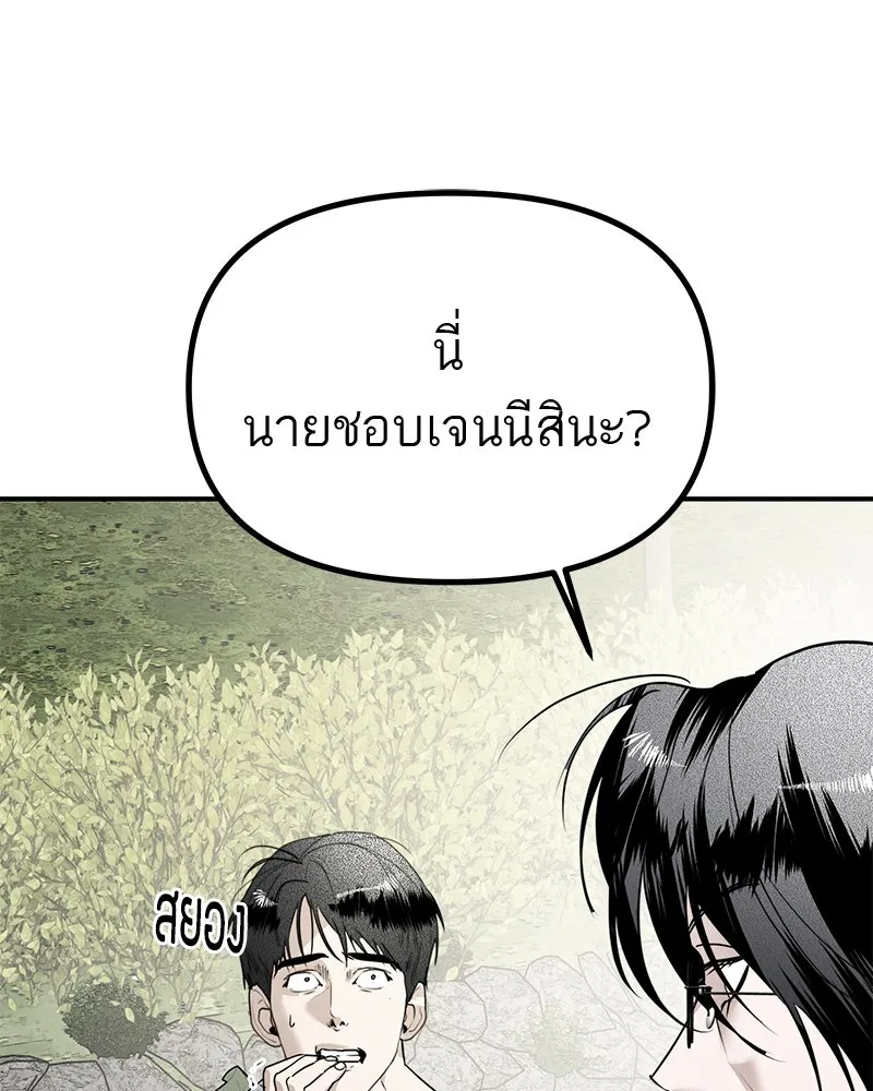 สี่สาวชาวกี ตอนที่ 23 โฮมปาร์ตี้ของเจนนี (จบ) รูปที่ 88