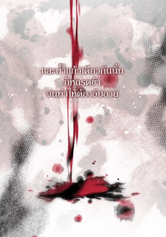 เกิดใหม่คราวนี้ ขอเป็นคนดีดูสักครั้ง ตอนที่ 5 รูปที่ 94