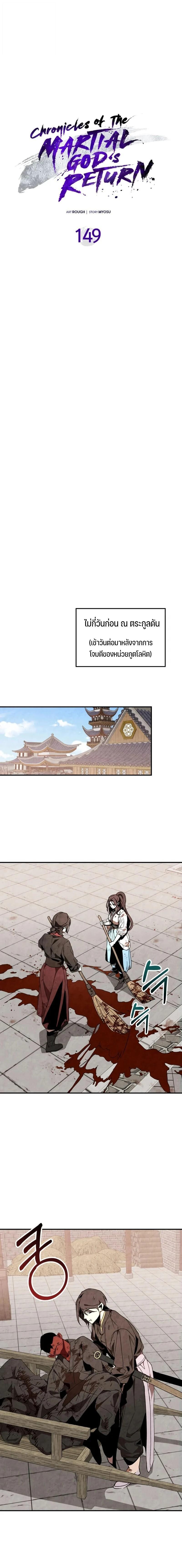 Manga-lc-com อ่านมังงะ อ่านการ์ตูน ออนไลน์ ฟรี Chronicles Of The Martial God’s Return ตอนที่ 1 2 3 4 5 6 7 8 9 10 11 12 13 14 ฟรี ไม่มีโฆษณา Manga-lc - อ่าน มังงะ อ่าน การ์ตูน ออนไลน์ อ่านมังงะ ฟรี