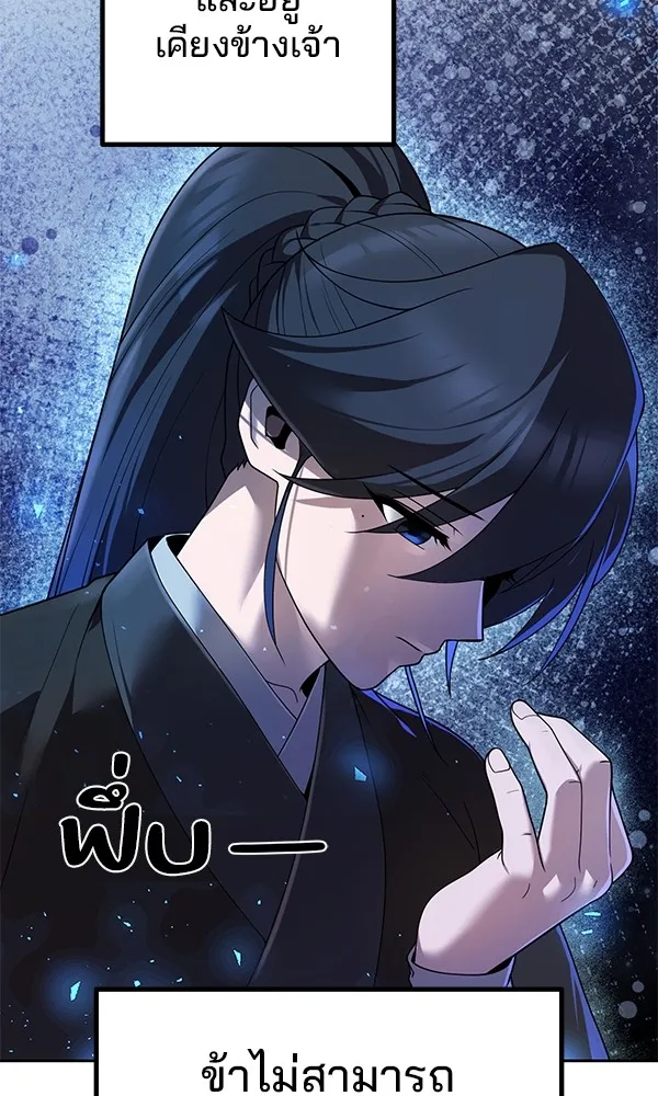 พอแล้วขันที อยากมีเจ้าโลก ตอนที่ 10 รูปที่ 31