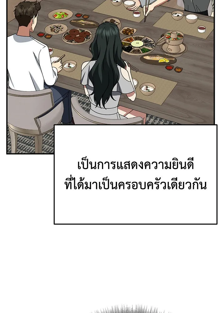 ช่วยเปลี่ยนฉันที ตอนที่ 251. ซีซัน 2 รูปที่ 140