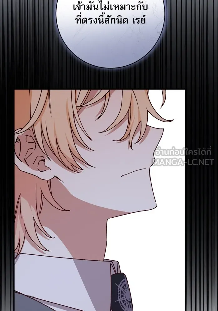 เกิดใหม่คราวนี้ ขอเป็นคนดีดูสักครั้ง ตอนที่ 47 รูปที่ 69