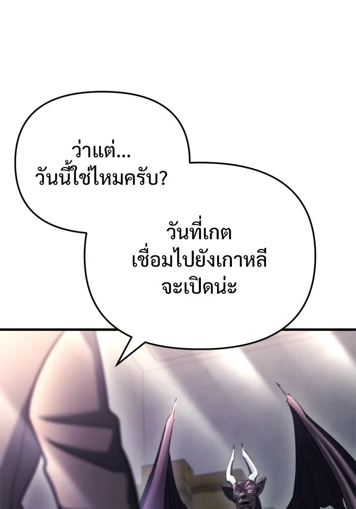 โกดังลับหลังโลกแตก ตอนที่ 76 รูปที่ 20