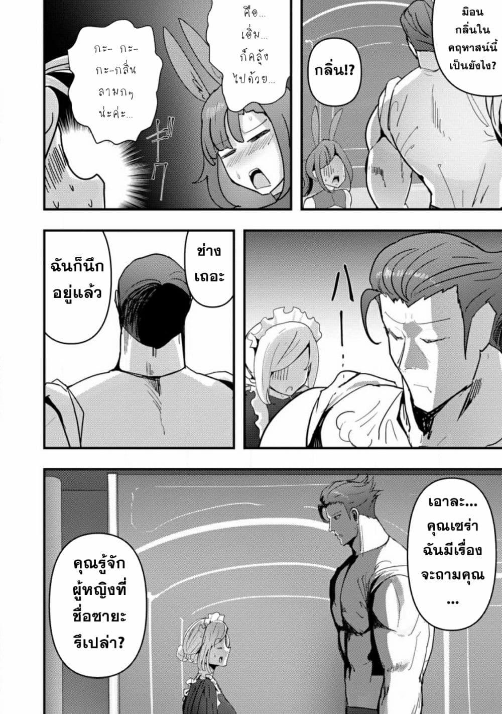 Manga-lc-com อ่านมังงะ อ่านการ์ตูน ออนไลน์ ฟรี Doumo, Yuusha no Chichi desu. Kono Tabi wa Gusoku ga Gomeiwaku wo Kakete, Moushiwake Arimasen ตอนที่ 1 2 3 4 5 6 7 8 9 10 11 12 13 14 ฟรี ไม่มีโฆษณา Manga-lc - อ่าน มังงะ อ่าน การ์ตูน ออนไลน์ อ่านมังงะ ฟรี