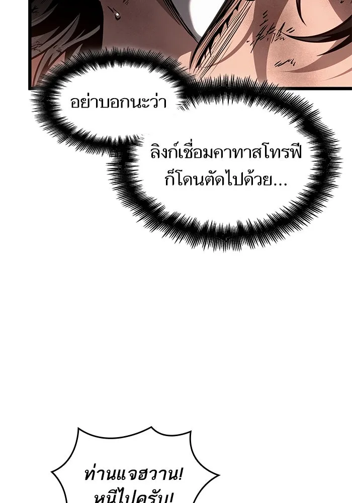 หลังวันสิ้นโลก ตอนที่ 185 รูปที่ 83
