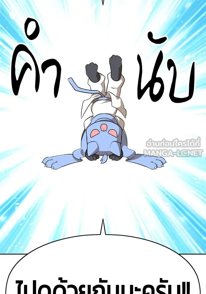 +99 ท่อนไม้พร้อมบวก ตอนที่ รีวิว (นักเขียนภาพจีเพรี) รูปที่ 99