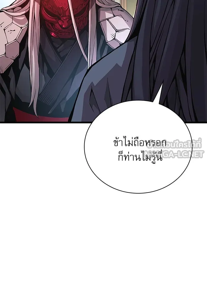 ลับลางลวง ตอนที่ 64 เป้าหมาย รูปที่ 141