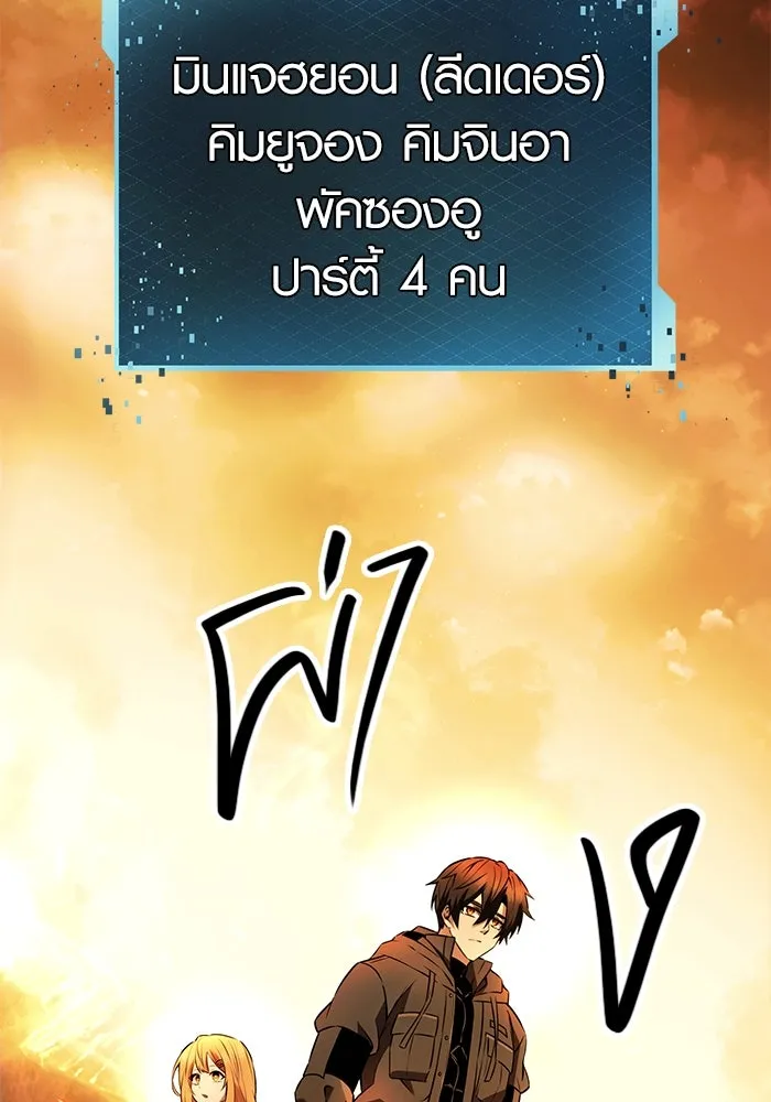 พลิกชะตาคว้าไอเทมระดับเทพ ตอนที่ 70 รูปที่ 7