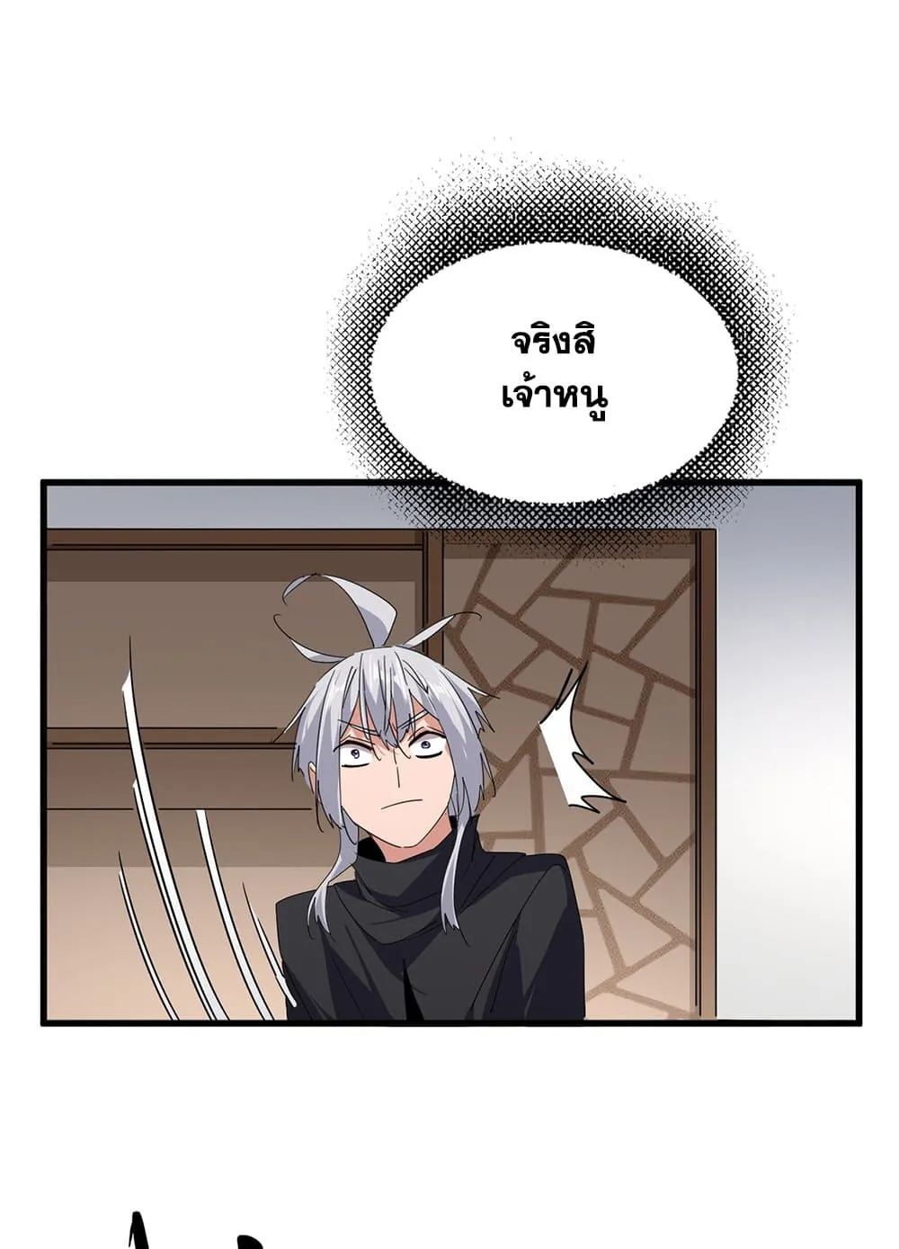 Magic Emperor ราชาจอมเวทย_ ตอนที่ ตอนที่ 697 รูปที่ 42