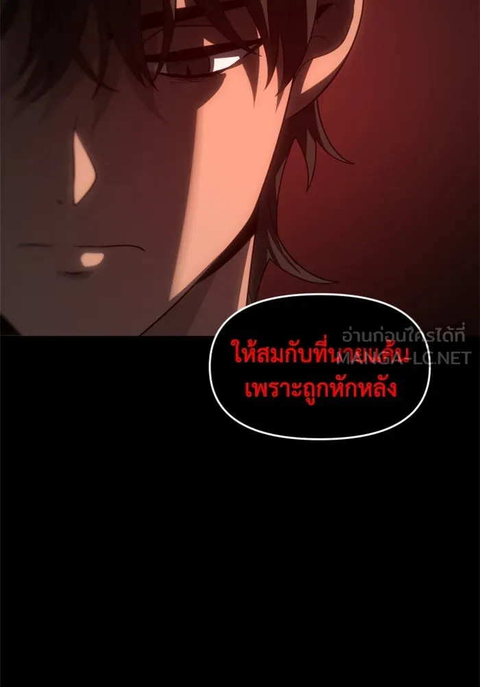 อดีตบอสหอคอย ตอนที่ 91 รูปที่ 180