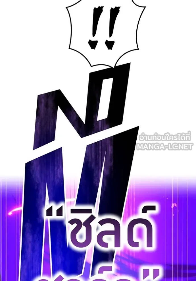 ฮันเตอร์สกิลโกง ตอนที่ 80 รูปที่ 146