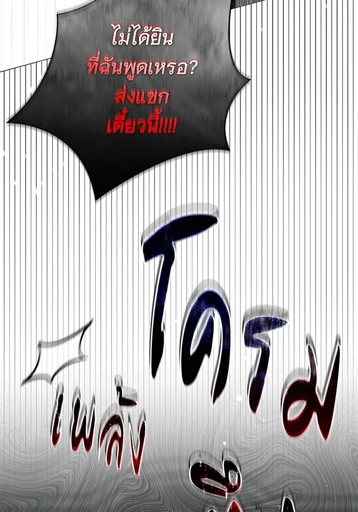 สาว(ลับ)ใช้ของท่านเคานต์ตาบอด ตอนที่ 9 รูปที่ 56