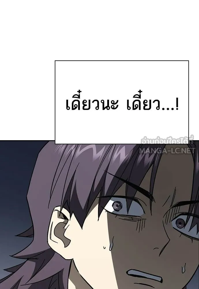 Study Group ตอนที่ 321 รูปที่ 35