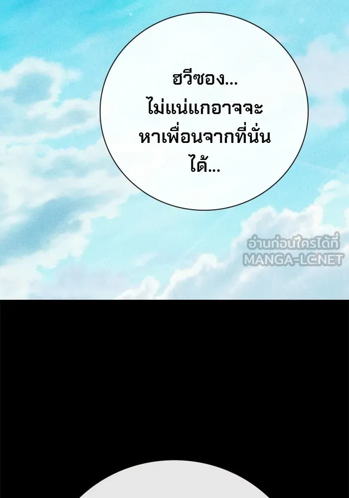 เยาวชนคนคุก ตอนที่ 96 รูปที่ 42