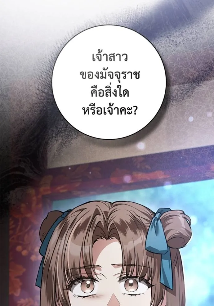 ยามหมาป่าทมิฬ ตอนที่ 27 รูปที่ 35