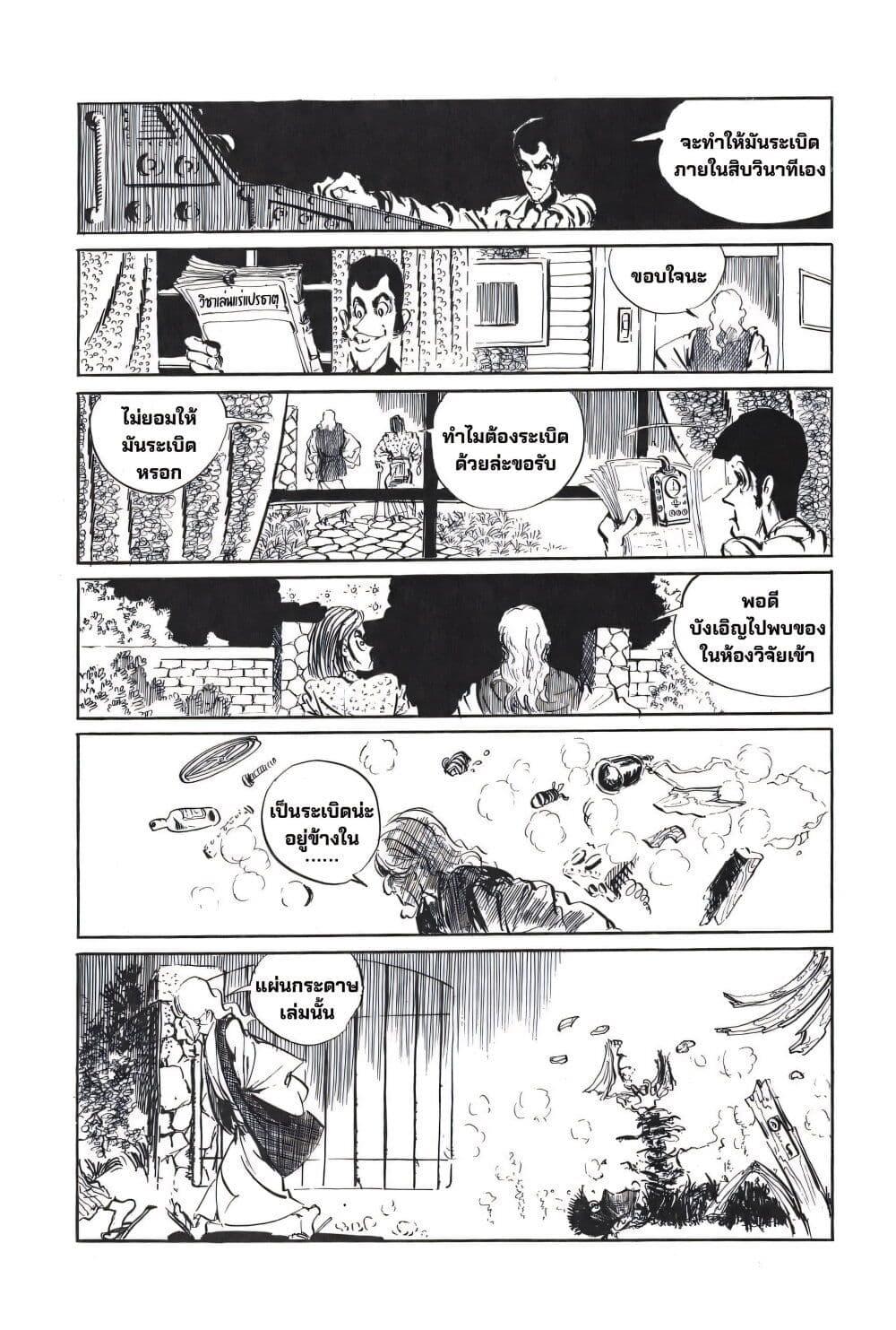 Manga-lc-com อ่านมังงะ อ่านการ์ตูน ออนไลน์ ฟรี Lupin the third ตอนที่ 1 2 3 4 5 6 7 8 9 10 11 12 13 14 ฟรี ไม่มีโฆษณา Manga-lc - อ่าน มังงะ อ่าน การ์ตูน ออนไลน์ อ่านมังงะ ฟรี