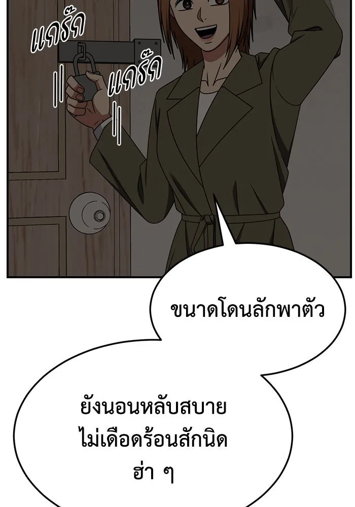 ช่วยเปลี่ยนฉันที ตอนที่ 261. ซีซัน 2 รูปที่ 62